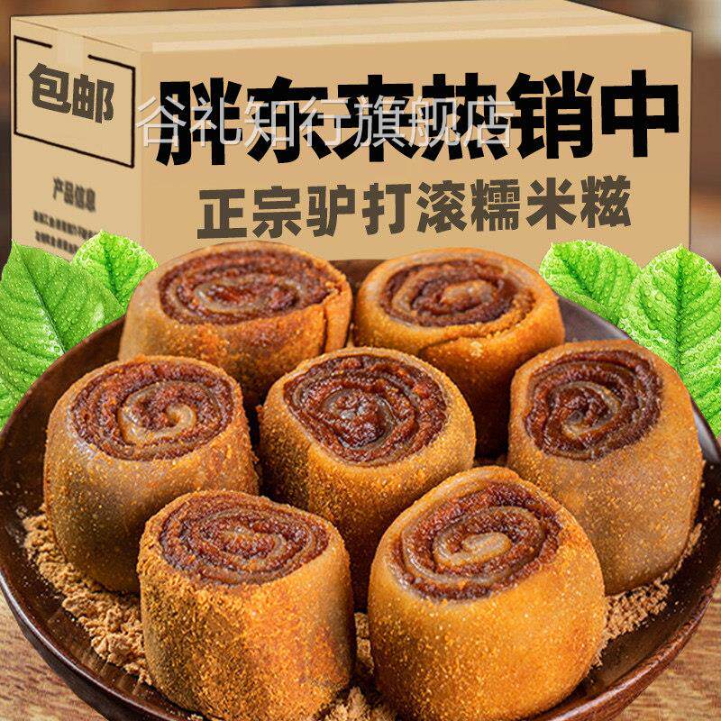 央妈推荐！正宗老北京特产驴打滚糕点旗舰店手工麻薯零食特色小吃