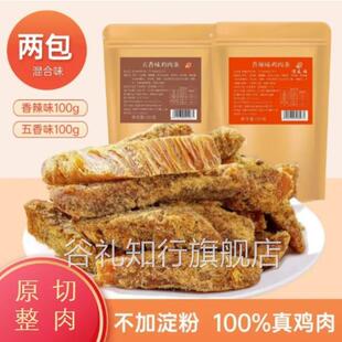 信友福鸡肉干 干切条鸡胸肉代餐原切鸡肉条办公室零食解馋追剧小