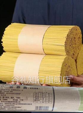 宋老幺苦荞面贵州荞麦面挂面黄色苦荞挂面粗粮面条无添加杂粮面