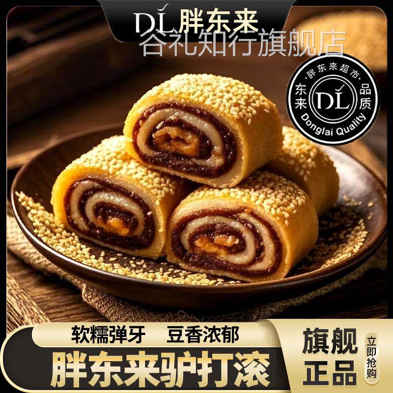 央妈推荐！正宗老北京特产驴打滚糕点旗舰店手工麻薯零食特色小吃