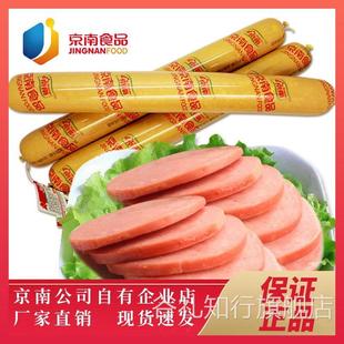 京南食品烧饼夹肉火腿肠大香肠 餐饮即食凉拌炒菜 河北廊坊1kg/根