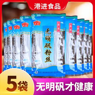 港进粉丝100g*50袋无明矾讷河土豆粉马铃薯粉火锅水晶粉条拌凉菜