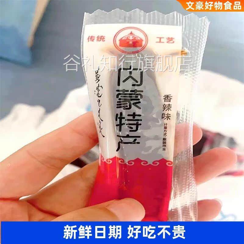 正宗内蒙风干肉干250g/500g/1500手撕肉独立包装鸭肉干小吃零食