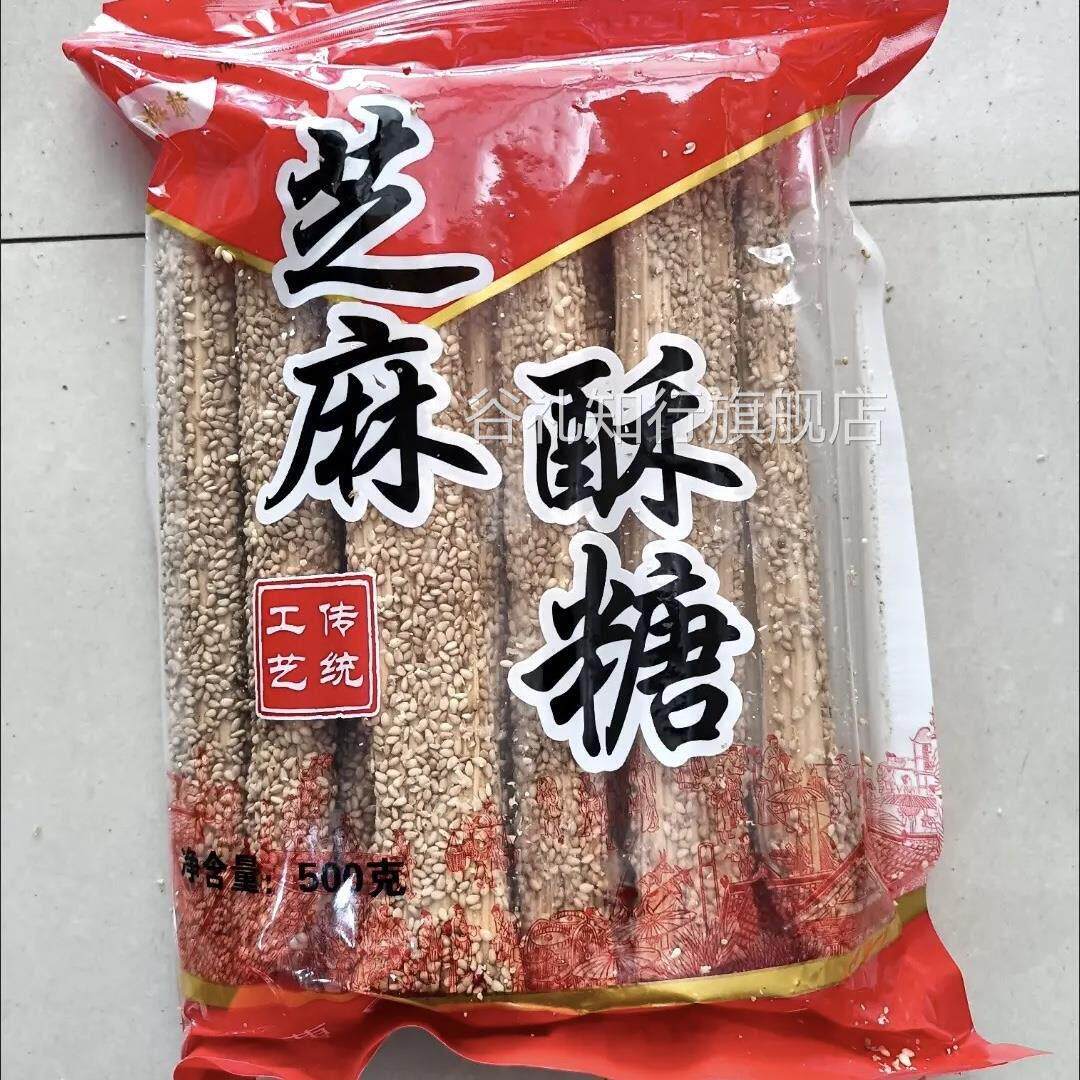 农家纯手工麦芽糖芝麻糖老式原味酥糖麻糖棍空心灶糖果200g