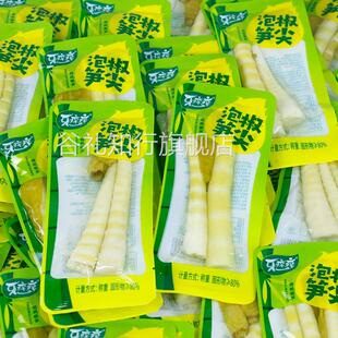 牙痒痒泡椒笋尖500g酸辣笋尖泡椒笋脆笋小包零食开袋即食袋装 笋干