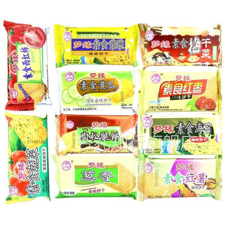 梦缘素食海苔咸味饼干葱香味小包装5斤散称薄脆饼干多口味可混搭