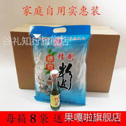 河南特产绿豆粉皮汝州三兄超薄干粉皮豫食坊包邮8袋赠芥末油一瓶