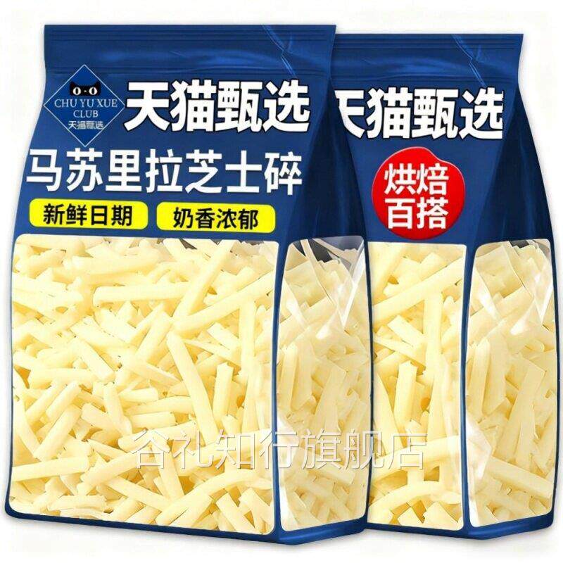 妙可蓝多马苏里拉奶酪芝士碎家用奶酪披萨拉丝烘焙专用官方旗舰店