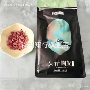 杞里香新货枸杞子宁夏正品500g250g红特级头茬大粒中宁红枸杞免洗