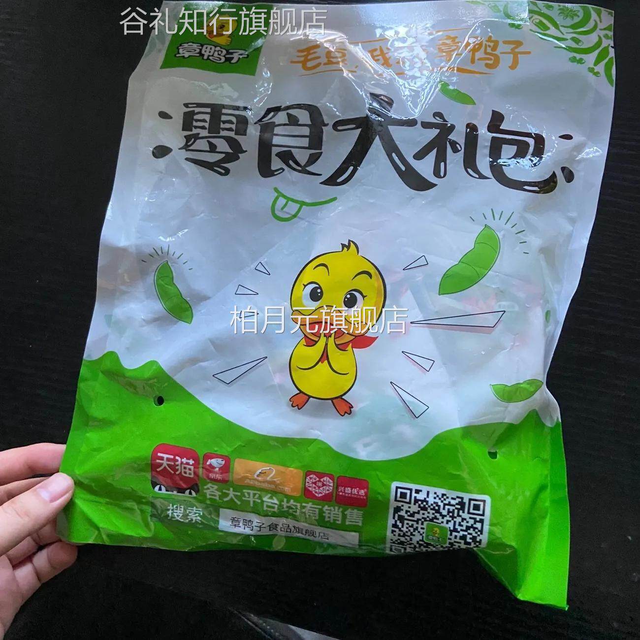 央妈推荐章鸭子香辣毛豆卤味素食湖南特产麻辣休闲夜宵零食小吃即