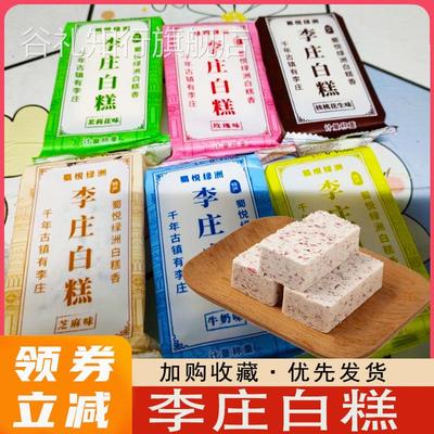 李庄白糕四川宜宾李庄白糕单氏古镇白糕蜀悦绿洲桂花米糕特色小吃