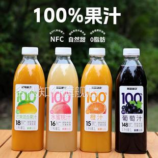 乐源果蔬秘诀100%橙汁葡萄汁4口味大瓶果汁饮料1L家庭装0脂0添加