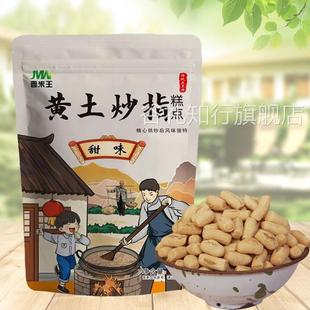 山西武乡炒指手工黄土炒指土炒馍皇土炒琪面豆脾墩磨牙棒旗舰店