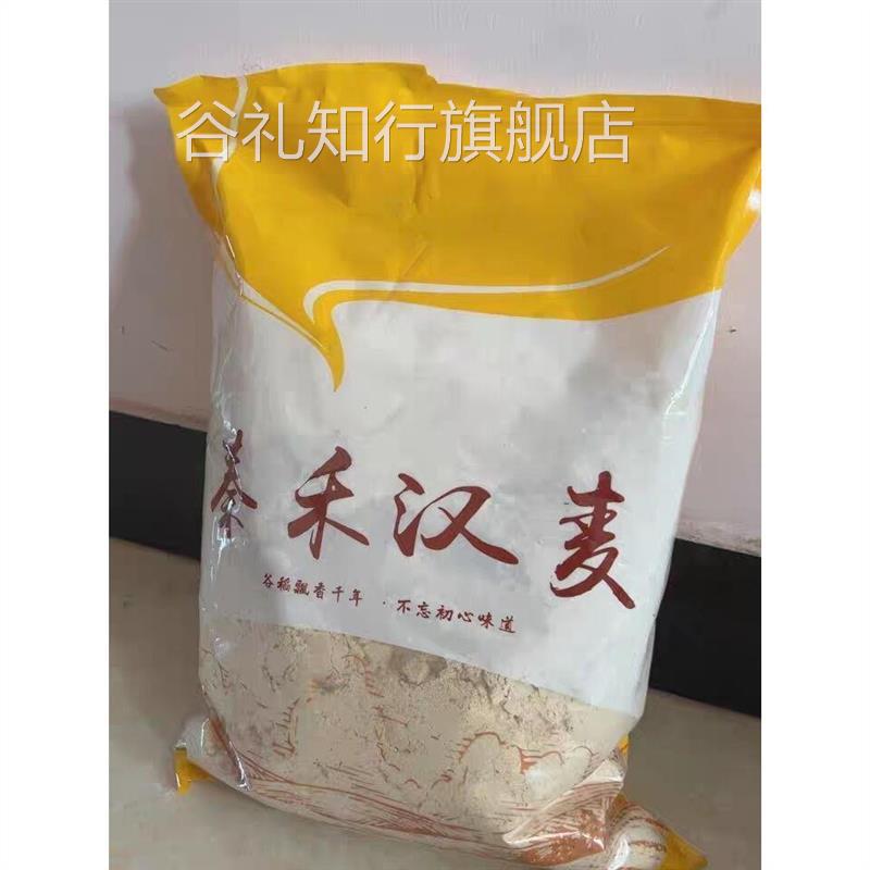 新货秦禾汉麦黄豆粉炒熟黄豆面粉即食糍粑豆乳奶茶驴打滚烧烤蘸料