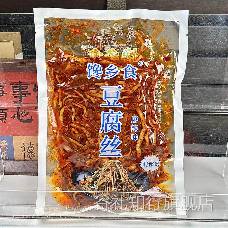 麻辣豆腐丝五香卤麻香辣牛皮豆干手工红油凉拌即食兰花丝休闲小吃