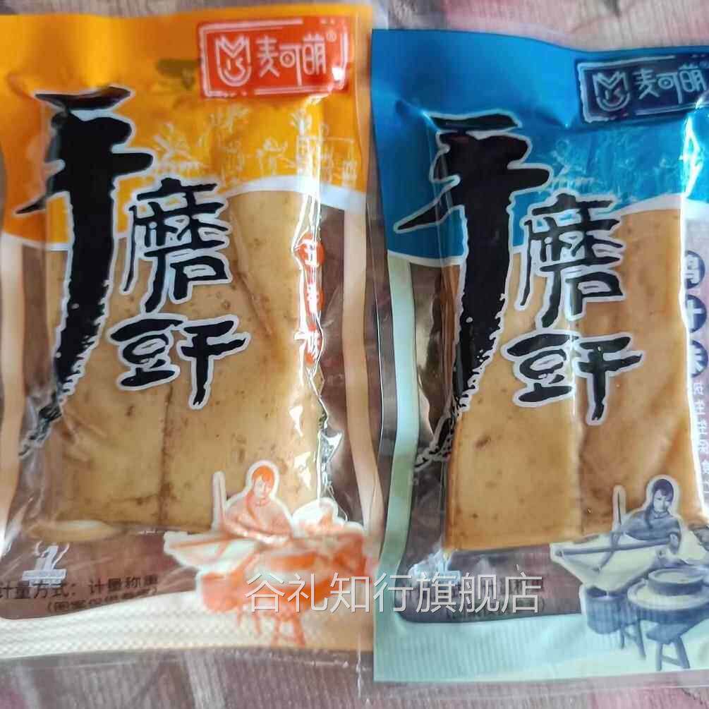 麦可萌重庆特产手磨手撕豆干独立小包麻辣豆腐干五香鸡汁休闲零食