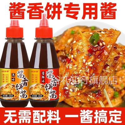 酱香饼酱土家酱香饼千层饼手抓饼酱料调味酱原味香辣味两种口味