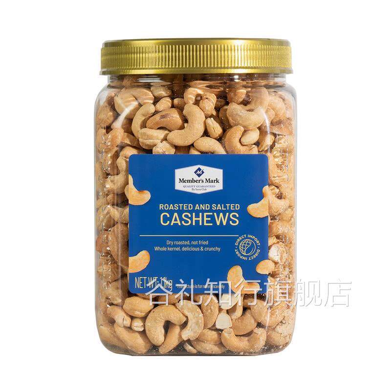 山姆代购Member&lsquo;s Mark烘烤盐焗腰果1.1kg进口坚果仁罐装年