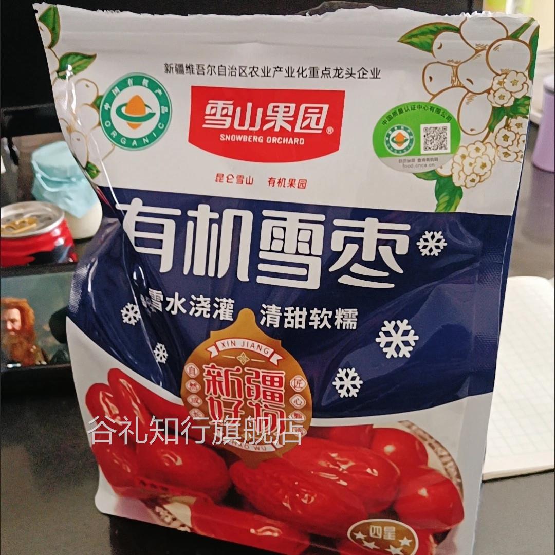 雪山果园有机红枣雪枣干果大枣免洗新疆特产一级红枣500g