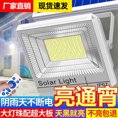 2025新款太阳能户外照明灯庭院灯农村家用灯屋外室内LED照明路灯