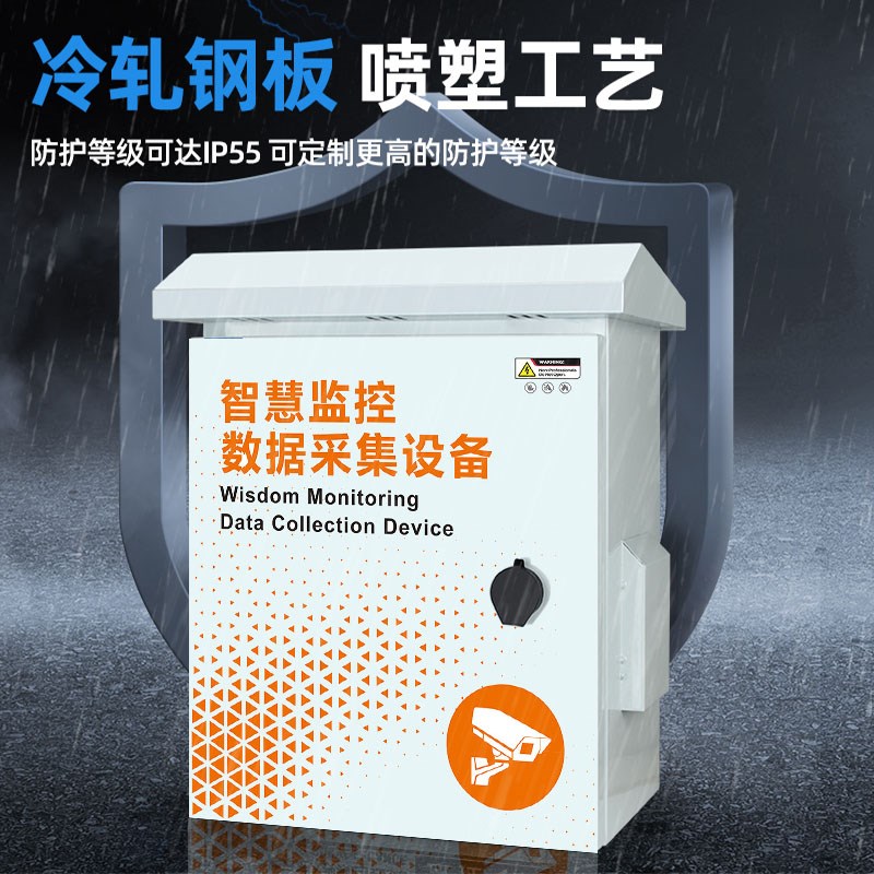 户外防雨水监控箱成套q安防设备箱配电箱不锈钢室外抱杆防雷弱电