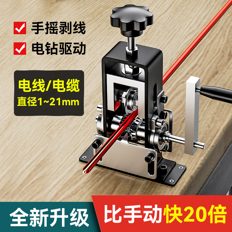 小型电动剥线f机废旧铜线废线电线剥皮神器扒线皮拔线开皮去皮机