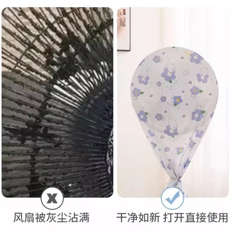 风扇罩防尘罩电扇保护套子立式落地D扇全包家用电器新款通用防灰