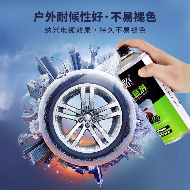 汽车轮毂喷漆亮黑色磨砂轮胎钢圈持E久翻新改色纳米镜面漆电镀喷