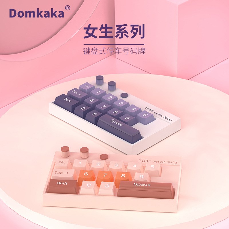 2024款汽车临时停车号码w牌创意键盘式车用高级感夜光挪车电话牌