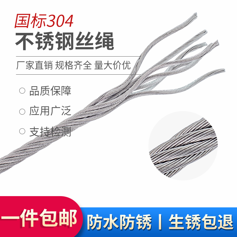 304不锈钢钢丝h绳线超细软晾衣绳架钢索粗1 1.5 2 3 4 5 6 8 10mm