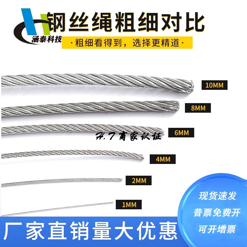 7*37结构 超柔软30r4不锈钢钢丝绳 起重钢丝绳4 5 6 8mm