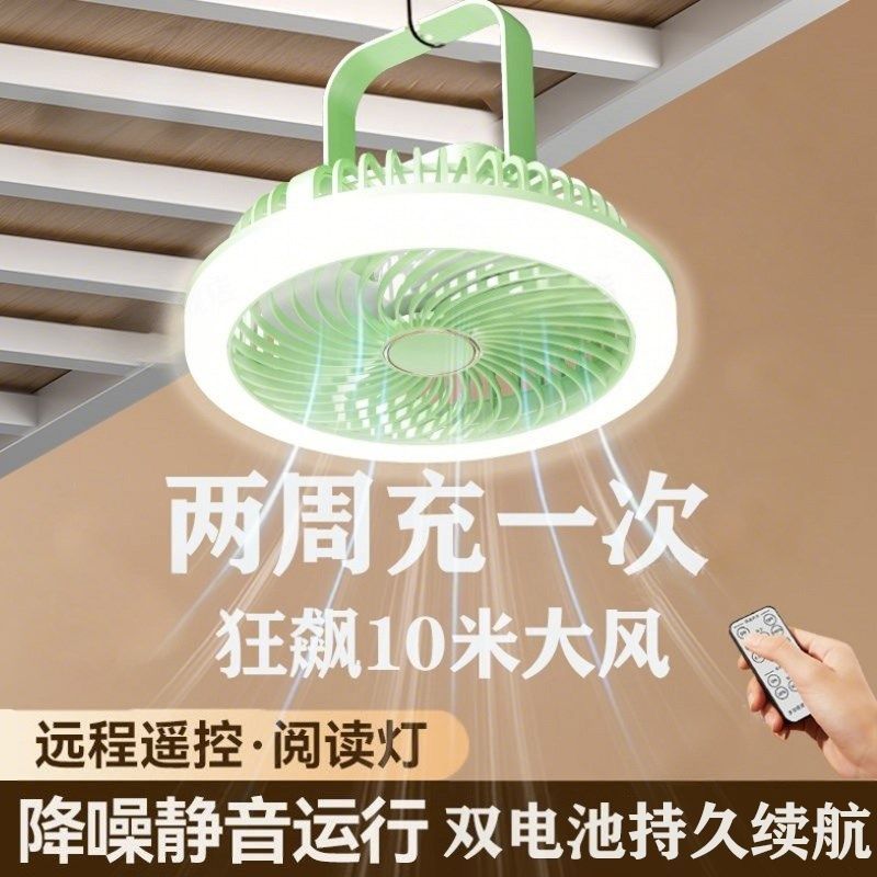 USB遥控小风扇学生宿舍夜灯静音大E风力充电吊扇露营办公桌面台扇