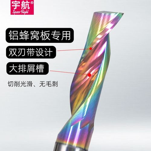 宇航进口钨钢铝用单刃铣q刀铝蜂窝板切割刀头合金螺旋雕刻机开料