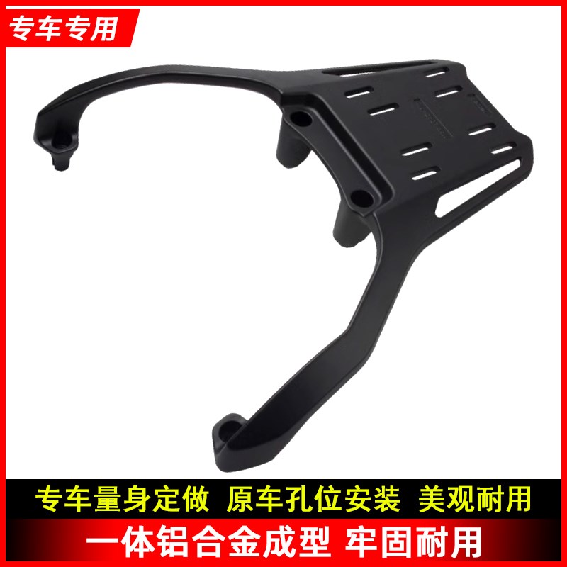 适用CT250光阳ST250赛v艇S350后尾架铝合金尾箱货架改装后尾箱支