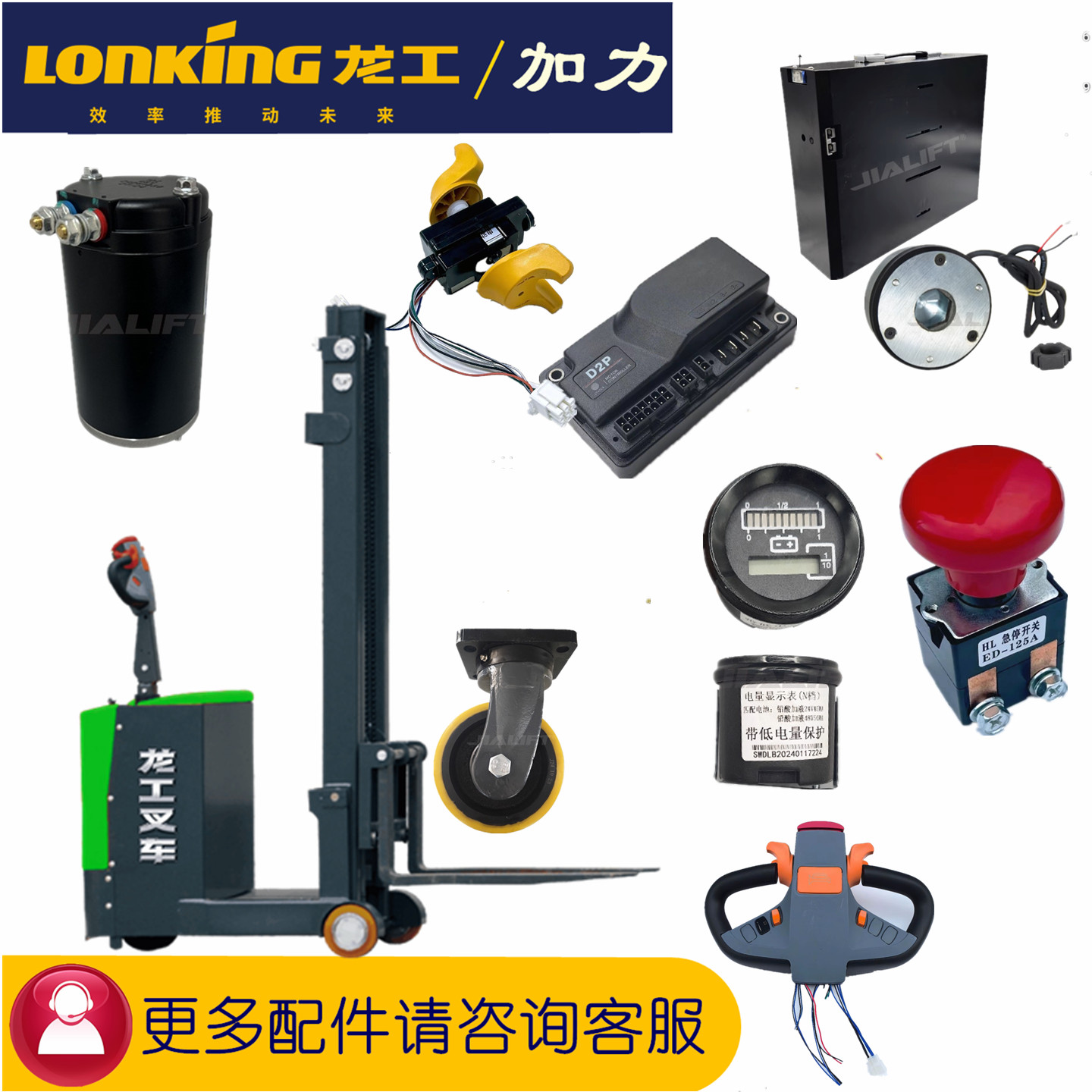 龙工叉车配件加力叉车仪表控制器刹车盘 接触器手柄轮架总成线束