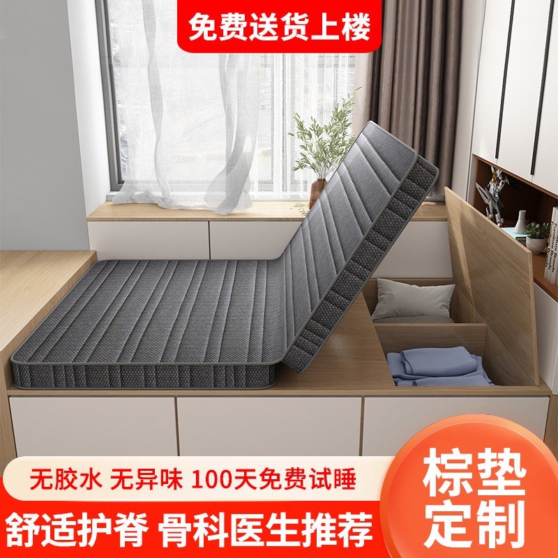 榻榻米床垫定制尺寸可折叠定做塌塌米垫子儿童硬棕垫订做椰棕床垫