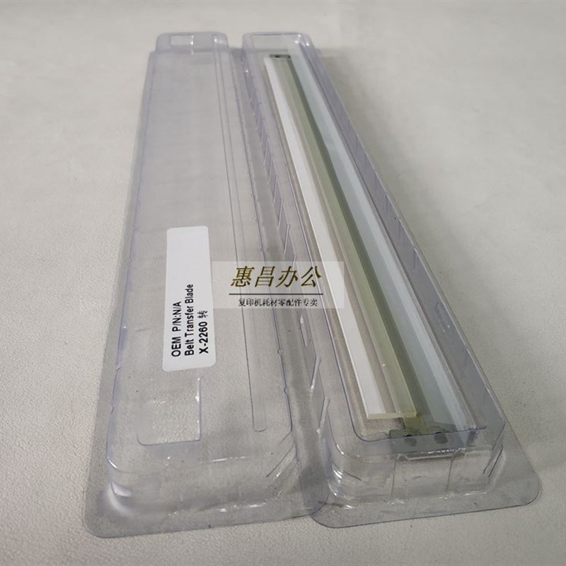 适用施乐2260 2265 2263 7120 7125 C2020 2022转印刮板 鼓刮板