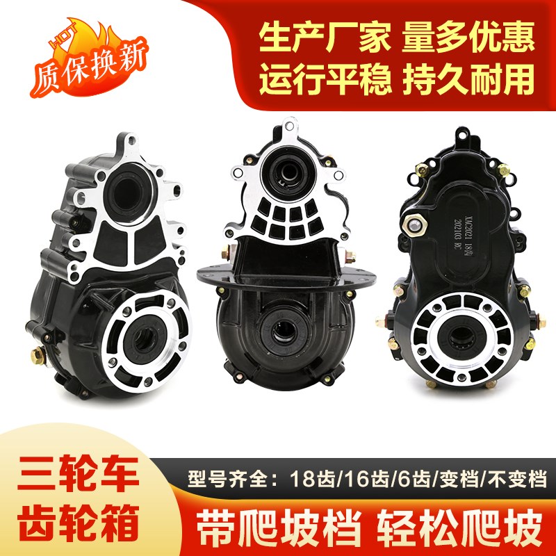 电动三轮车后桥总成差速器牙包总成一体分体16齿18齿变速箱齿轮