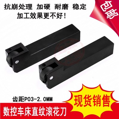 数控车床滚花刀P0.50.60.81.01.21.5MM加硬涂层直纹滚花轮压花刀