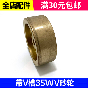 良友手磨机原装砂轮 好帮手手磨机砂轮 带V槽手磨机金刚石砂轮