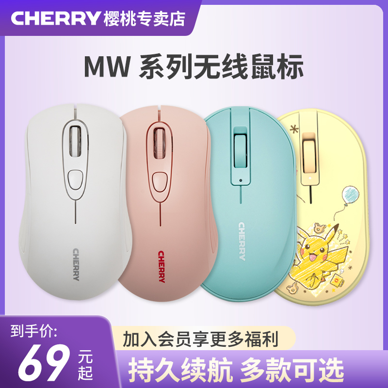 CHERRY樱桃MW2180商务办公5180静音降噪便携笔记本宝可梦无线鼠标