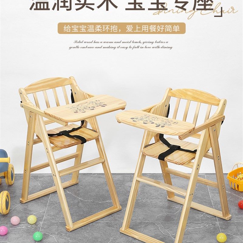 实木婴儿餐椅酒店商业儿童餐桌椅便携式折叠家庭婴儿餐椅,住宅家具,儿童餐椅/成长椅,淘宝优惠券,粉丝福利购,淘宝优惠卷