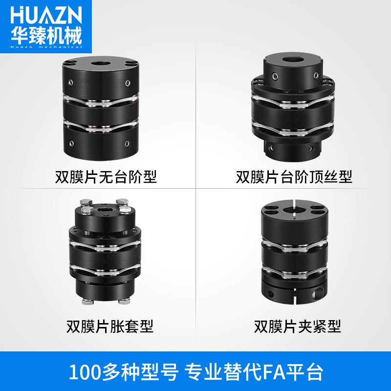 45钢联轴器单膜片电机连轴器双膜片8孔螺丝不锈钢弹性高刚性大扭