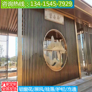 现代新颖铝窗花隔断屏风 铝合金隔断木纹铝格栅中式山水背景隔断