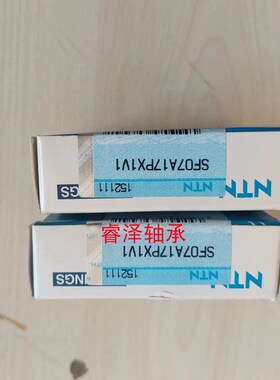 摩托车轴承SF07A17PX1V1摩托车方向机轴承内径35x外55x14.5转向机