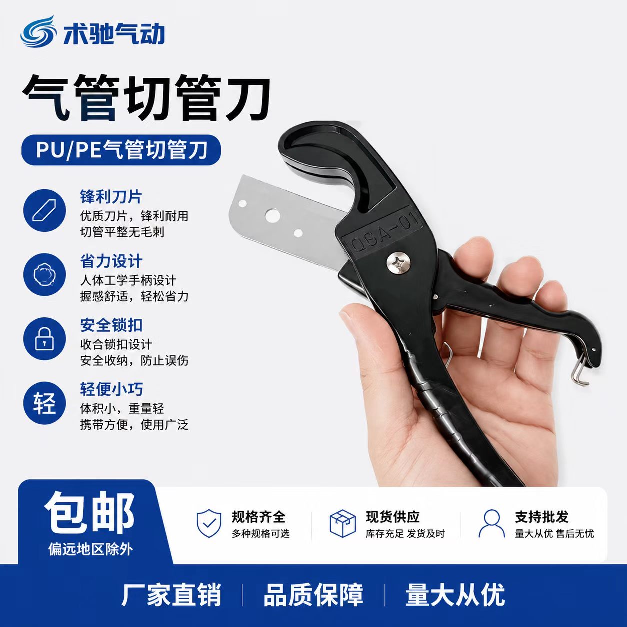 气管剪刀空压软管PU剪剪管器切割刀PE气动卡刀气管夹切管器软管