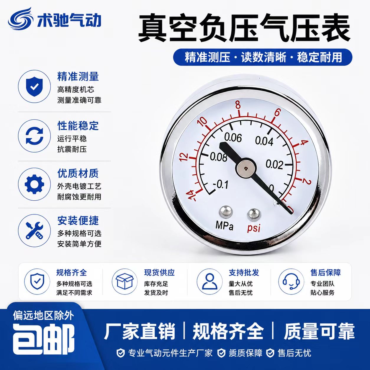 真空负压表轴向压力表YZ40背接式轴向气压表弹簧式