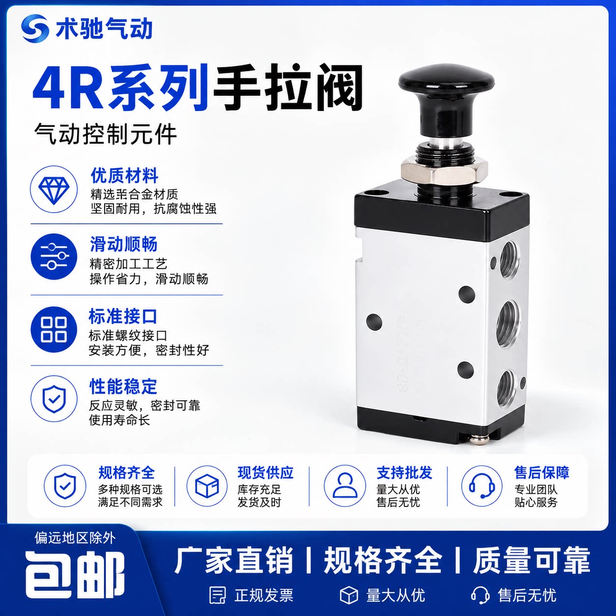 气动手拉阀4R210-08二位五通4R310-10手动换向阀气阀开关气缸阀