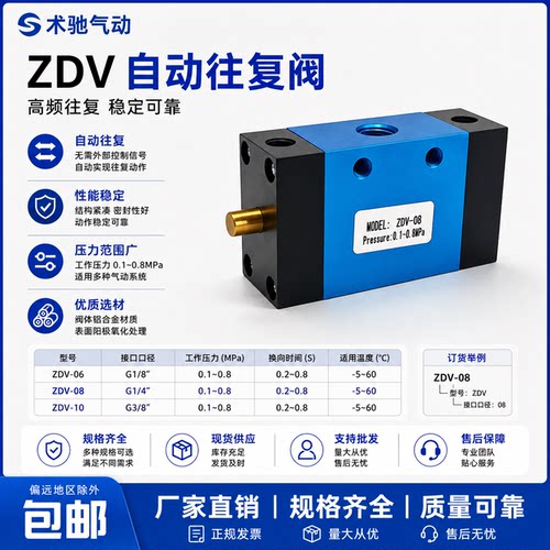 气缸开关自动往复阀调速阀ZDV-08控制阀气动二位五通换向阀气阀