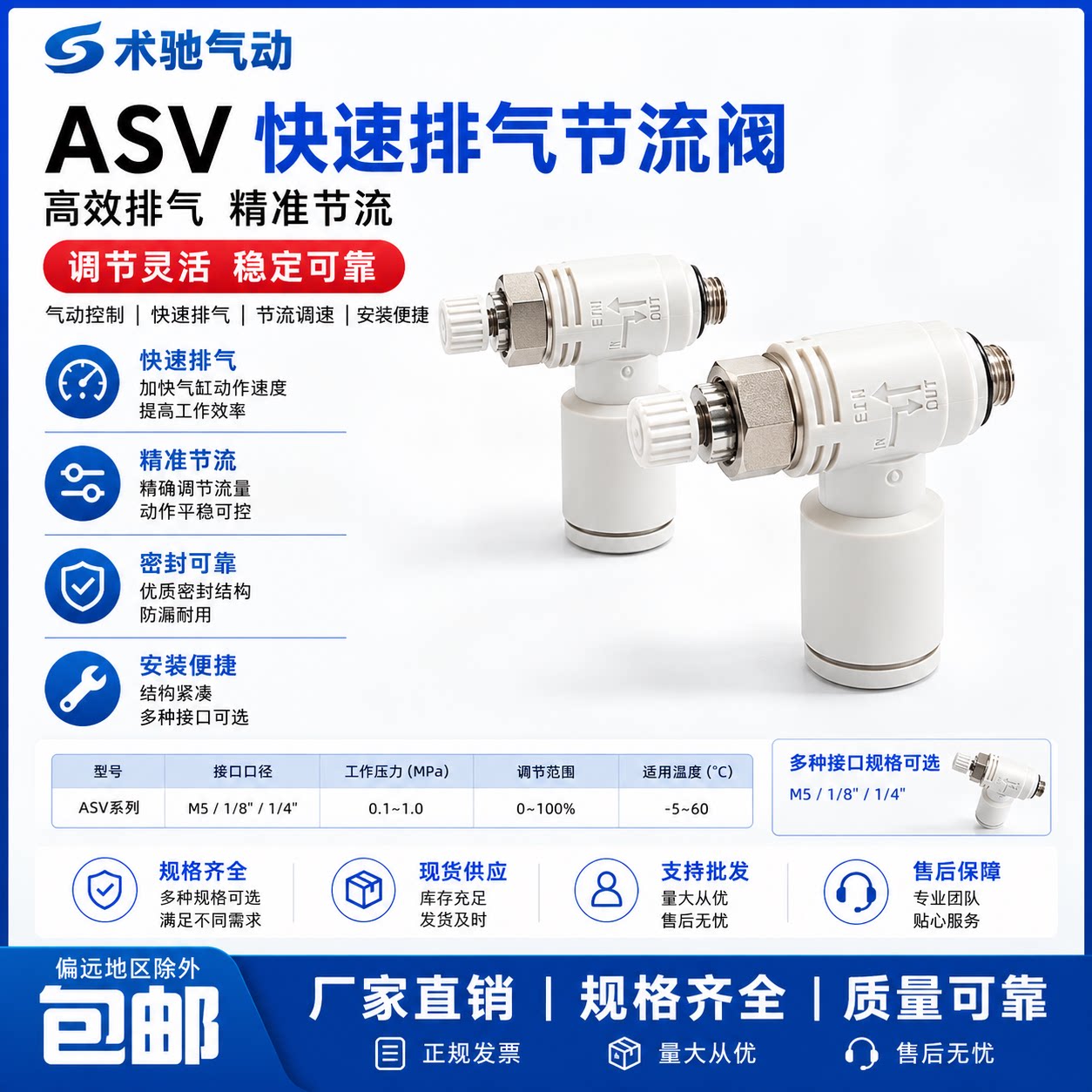 快速消声排气节流阀ASV120F-M3-04快排阀ASV220F-M5-04/06迷你